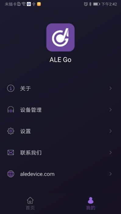 ale go耳机app