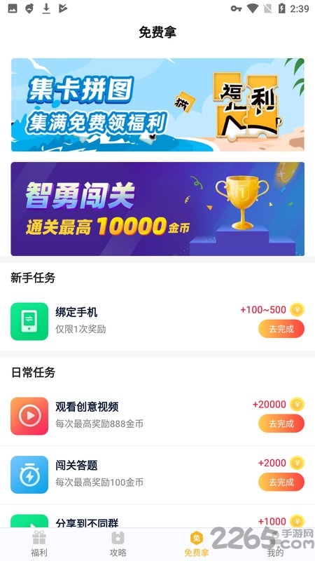 游戏福利猫(免费领皮肤)