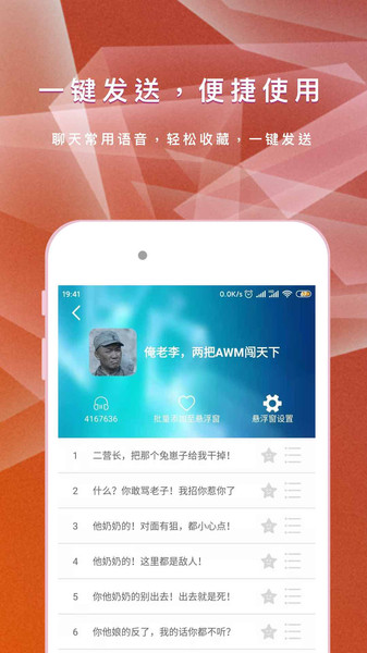 王耀游戏变声器app