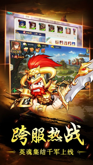 穿行三国游戏