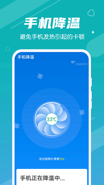 数数垃圾清理王app