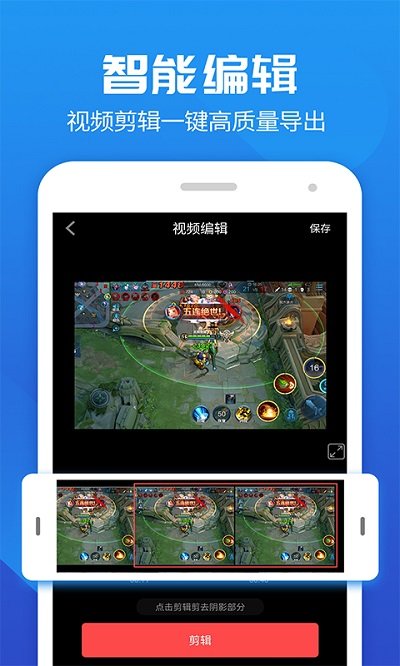 王者录屏大师软件