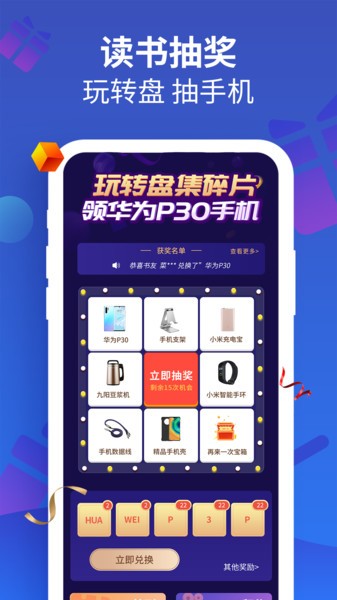 风读小说极速版APP下载