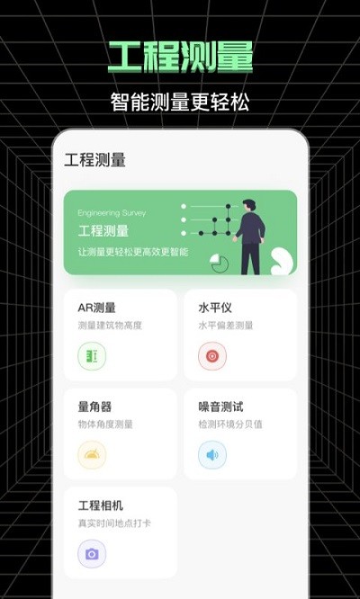 测亩宝精准测量app下载