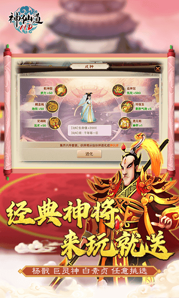 百度神仙道高清重制版