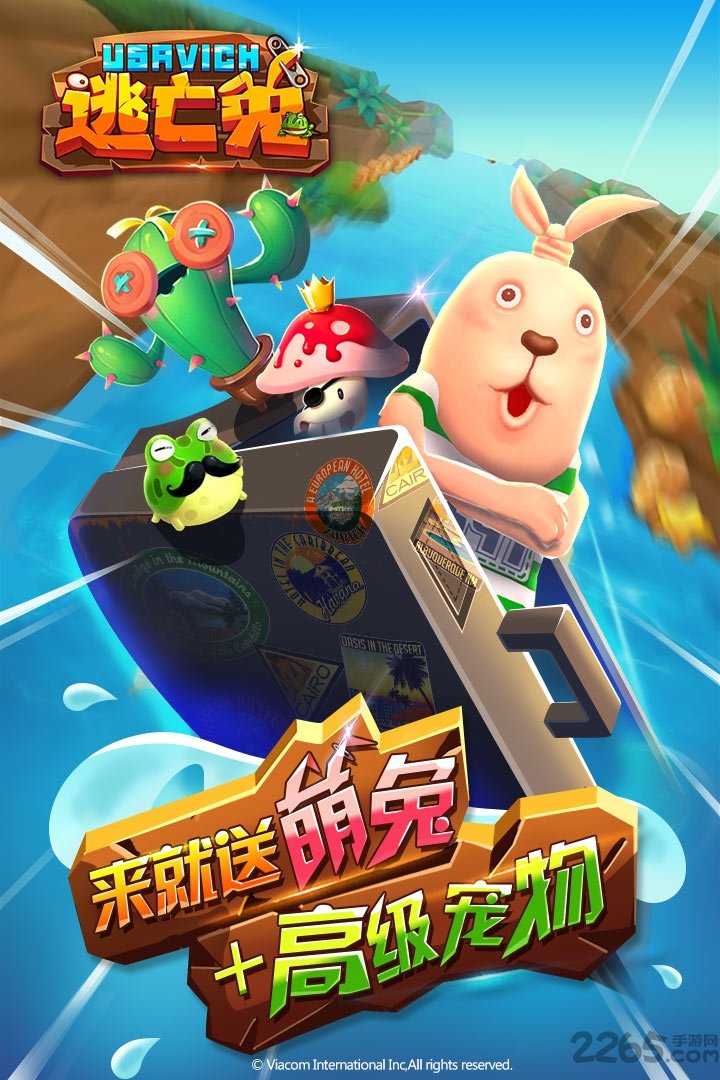 逃亡兔历史版