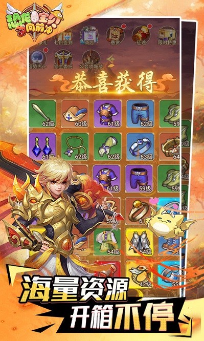 恐龙宝贝向前冲变态版