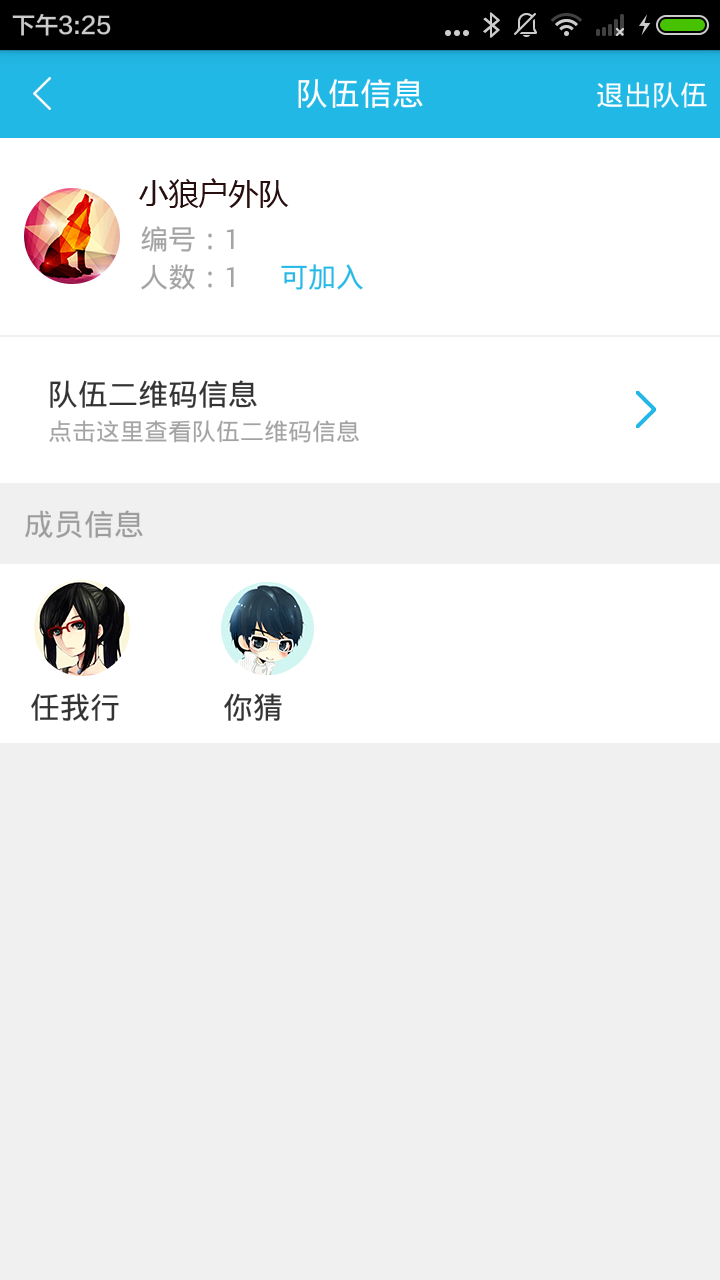 小狼智能信标
