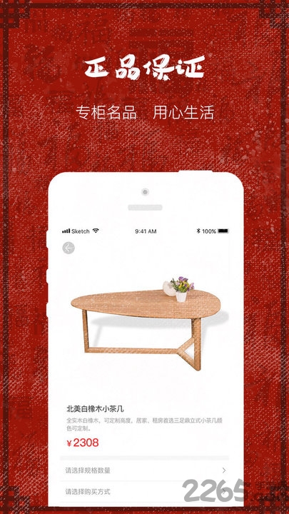 小欢猪购物app