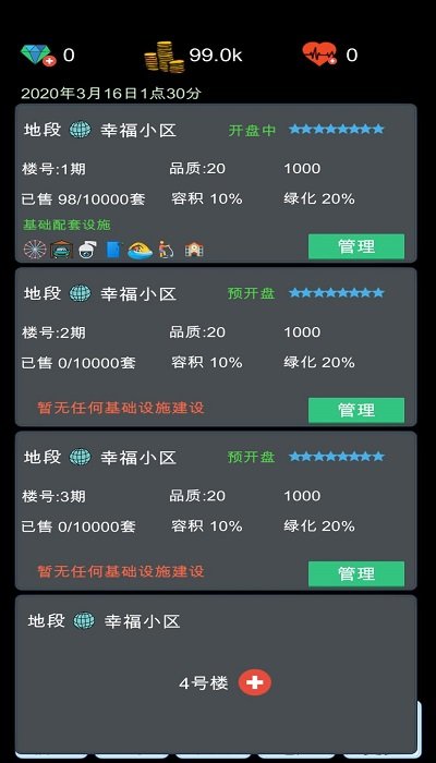 模拟经营地产大亨体验版