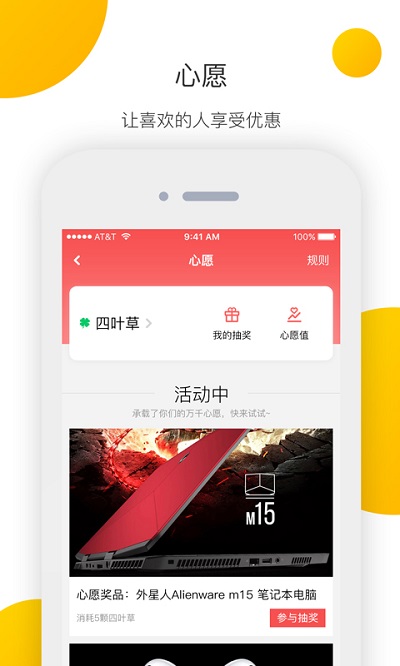 集分社软件