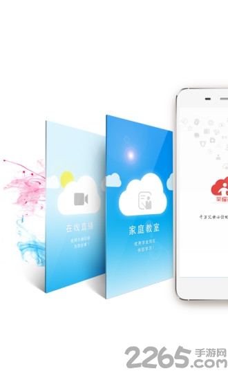 荣耀家族app