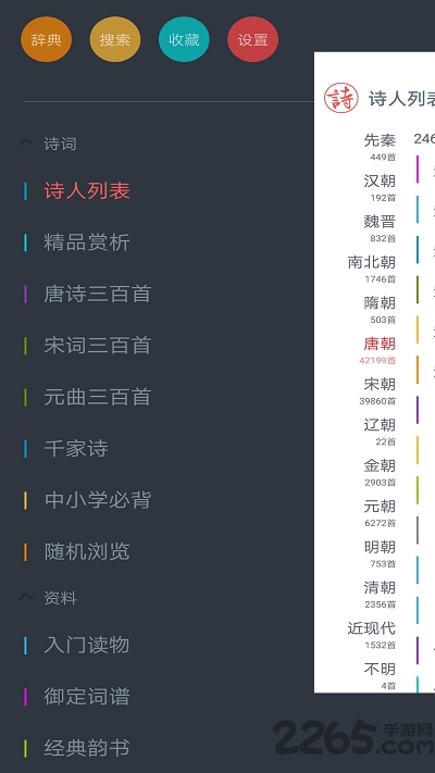 诗词大观手机版