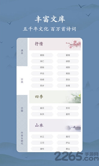 衍心古诗词大全app