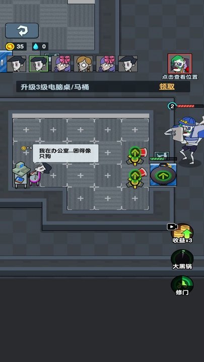 打工摸鱼模拟器官方版