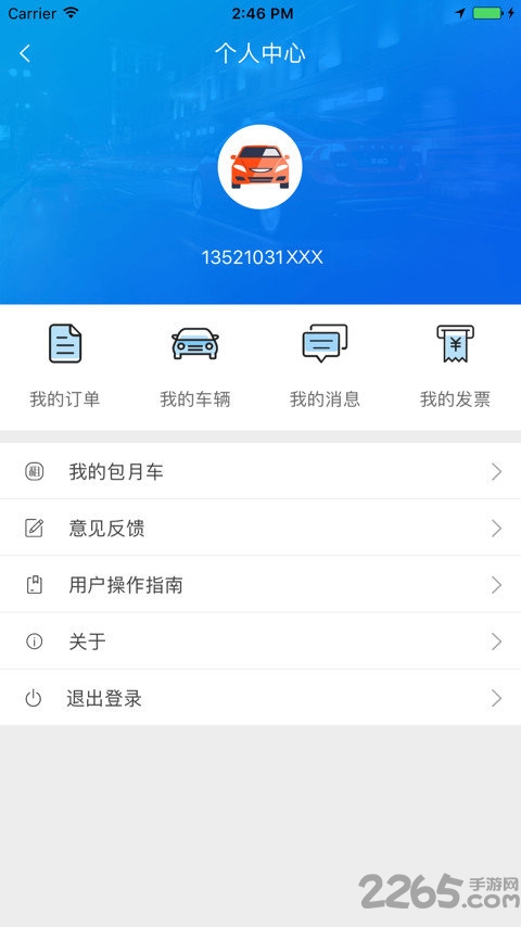 阳江停车易app