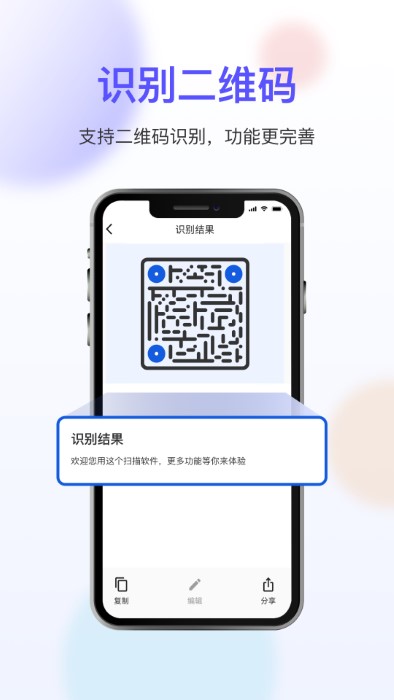 免费扫描OCR下载