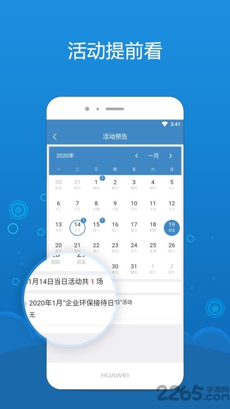 海企通app