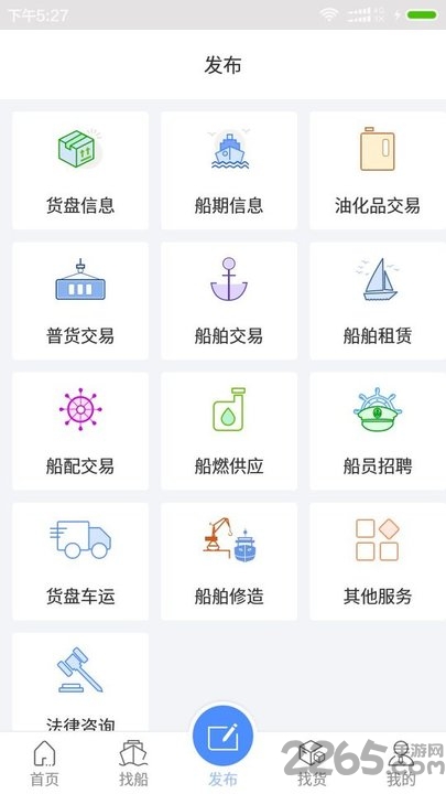 浙江海贸通