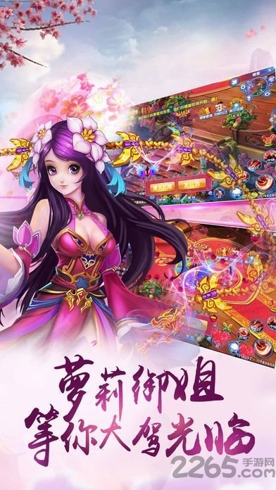 九州群仙录手游