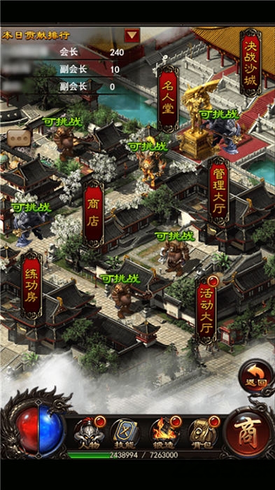 沧澜传奇官方版