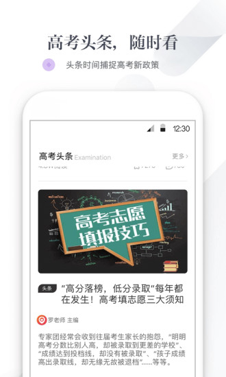 逻马生涯app