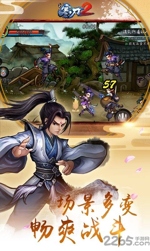 寒刃2无限元宝私服手游