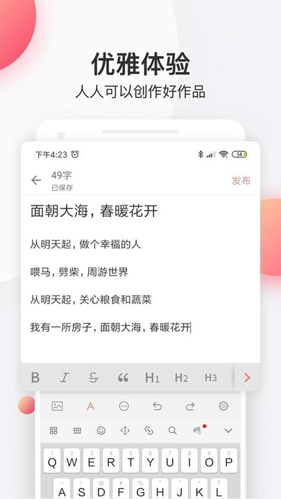 简书编辑器开源版