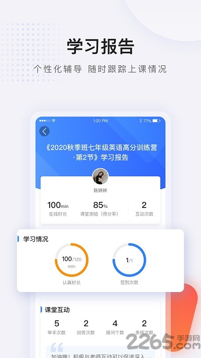 蓝叮课堂官方版