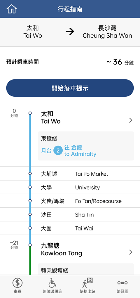 mtr港铁怎么查看路线