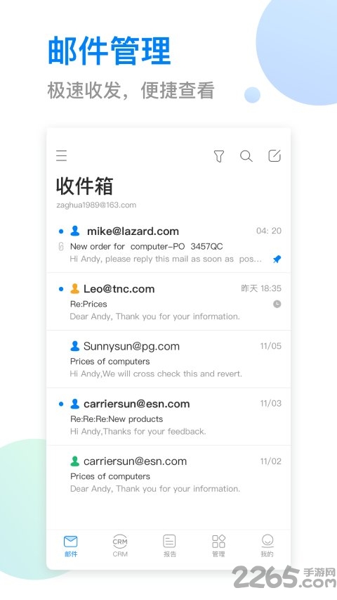 小满办公app