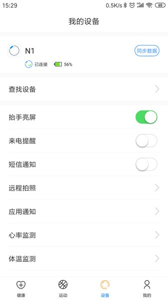 乐酷圈app