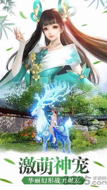 诛仙封神传果盘版