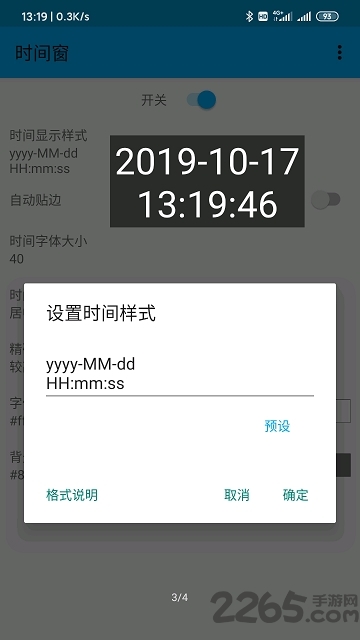 悬浮时间窗app手机版