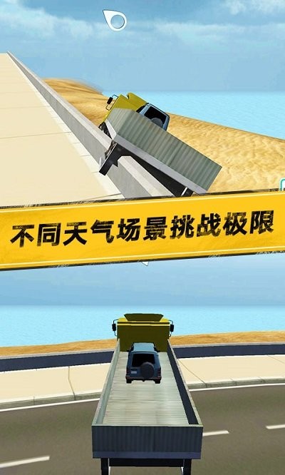 模拟真实城市卡车手机版