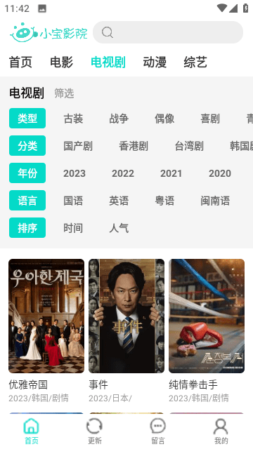 小宝影院app下载