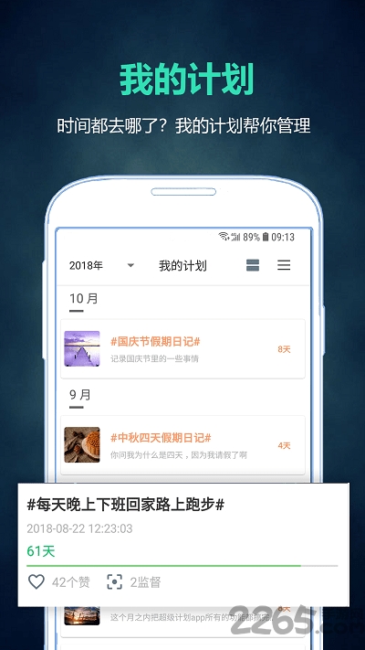 坦诺计划手机版