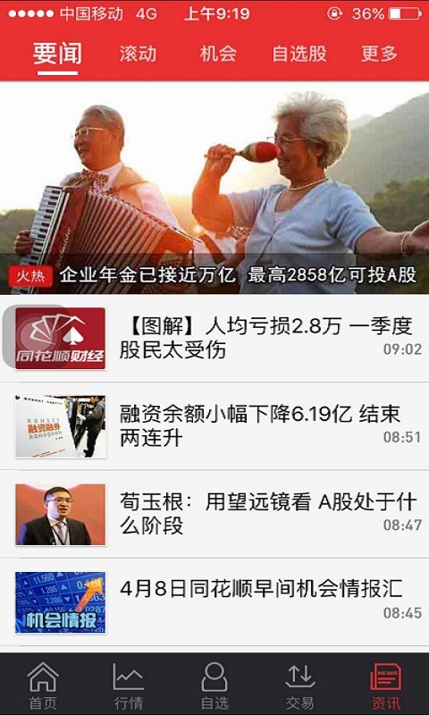 人民公开课官方版
