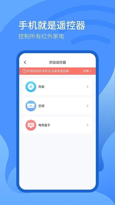 掌丰遥控器最新版