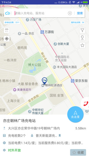 共享ev客户端