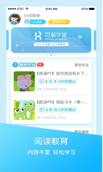可瀚学堂官方版
