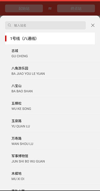 北京地铁使用方法