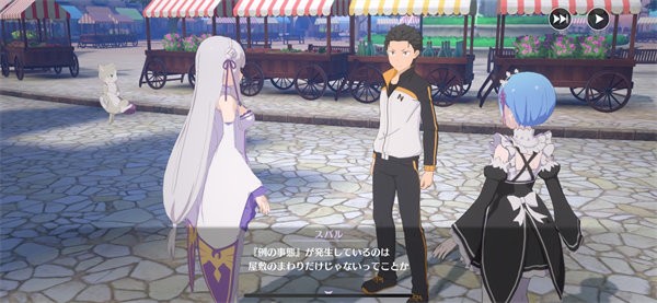 re从零开始的异世界生活日服手游(life)