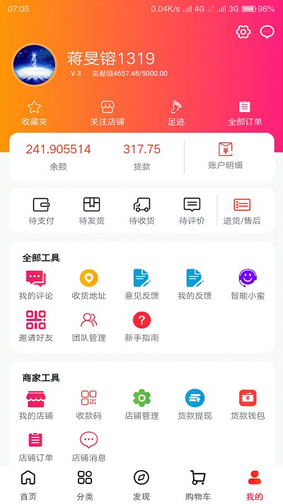 惠民生活超市