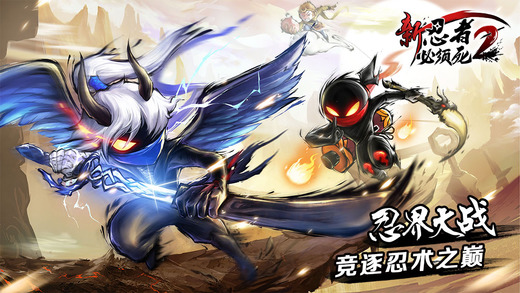 新忍者必须死2网易版