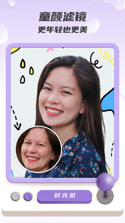 FaceApp软件