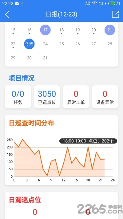 巡查蝠最新版本 巡查蝠app下载安装