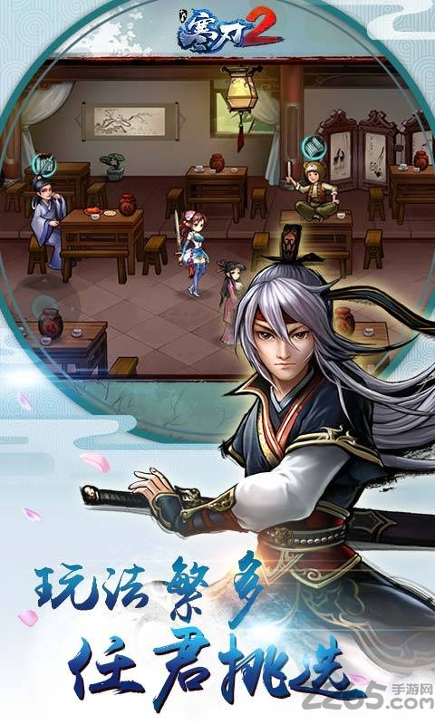 寒刃2无限元宝私服手游