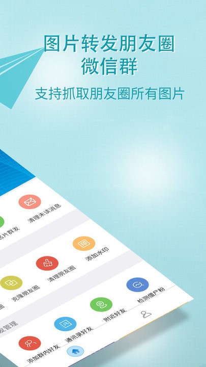 微信小视频一键转发app