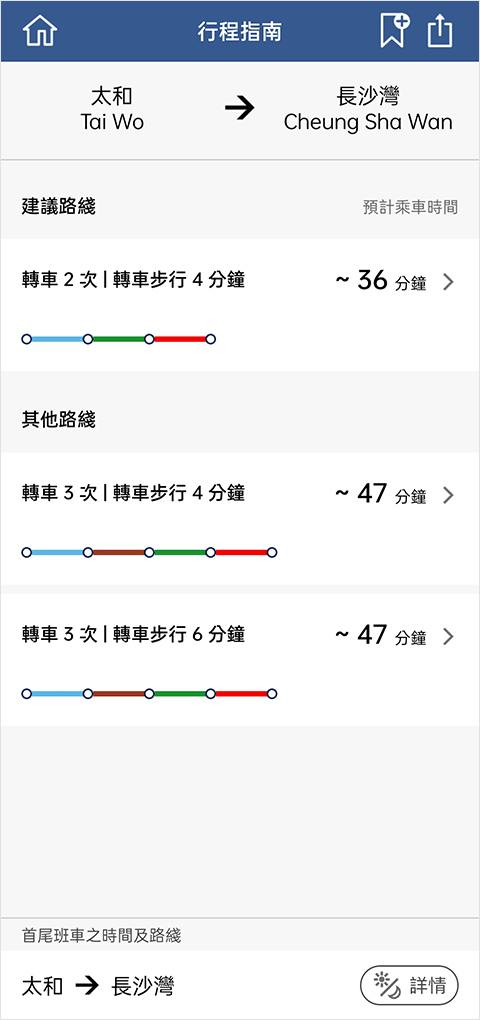 mtr港铁怎么查看路线